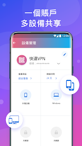 快连letsvn加速器android下载效果预览图