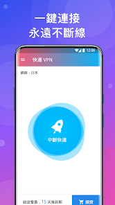 快连letsvn加速器android下载效果预览图
