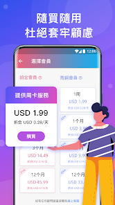 快连letsvn加速器android下载效果预览图
